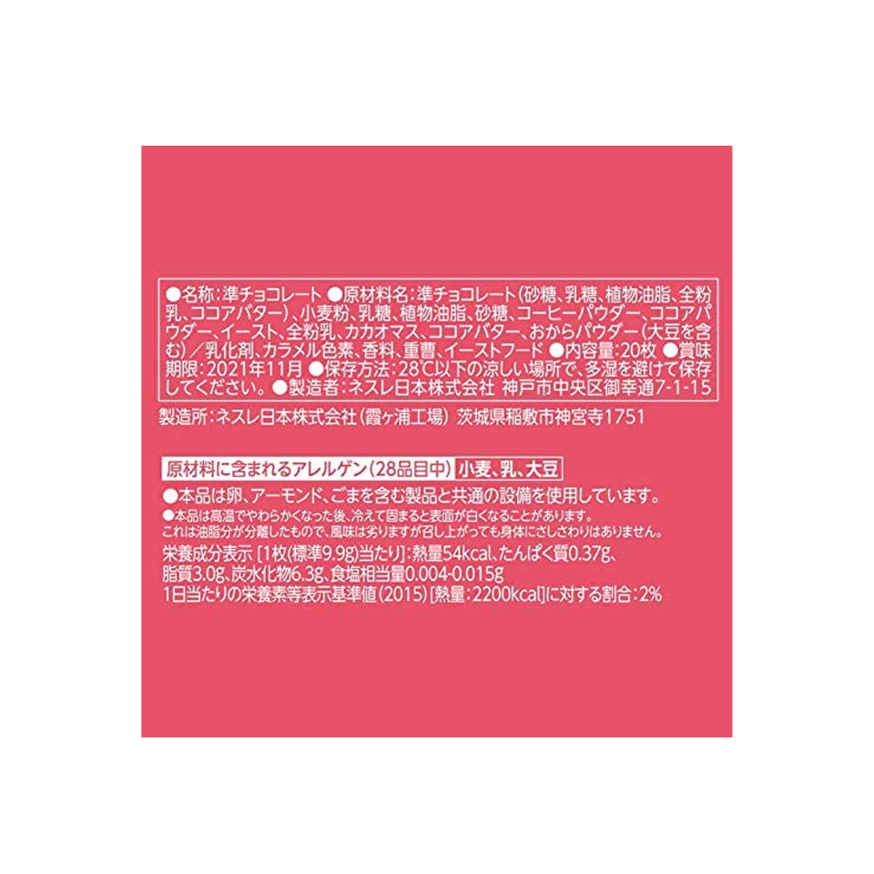 Nestle Kit Kat Mini Café Latte (130g) (24/carton) TastySnackAsia