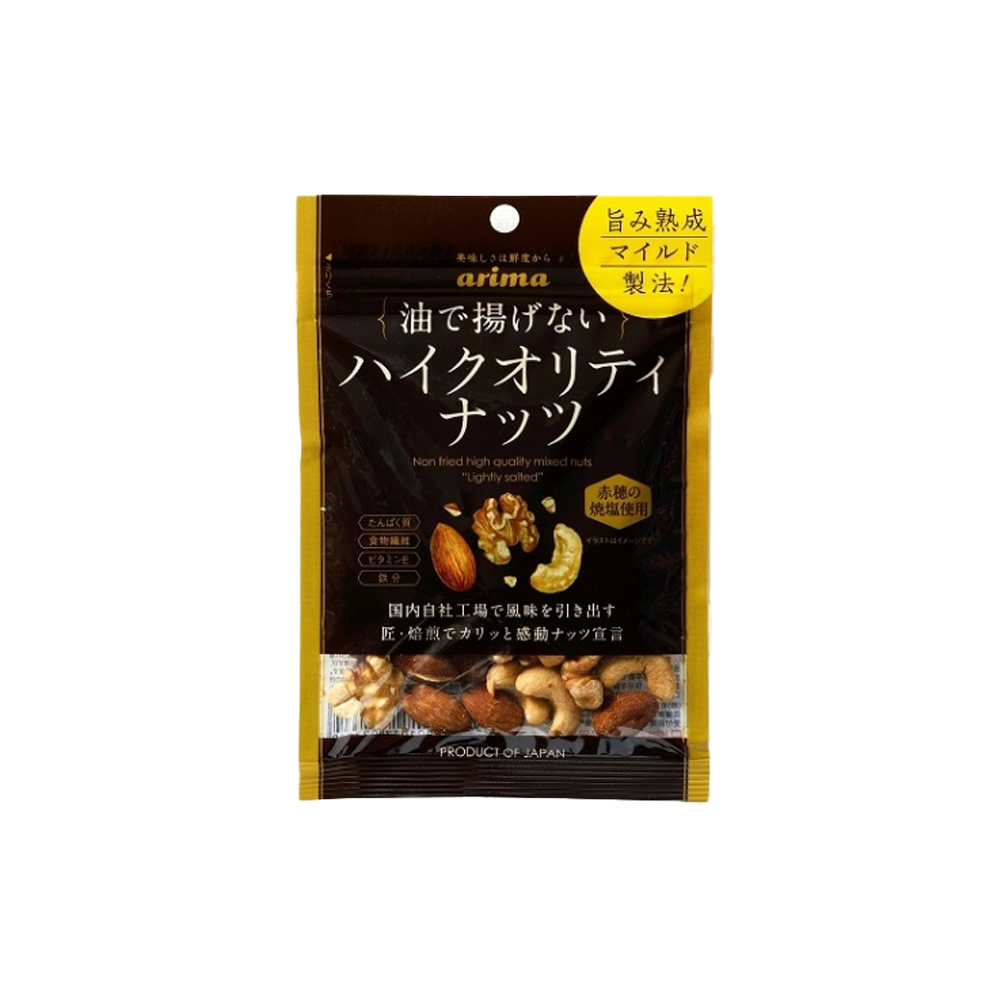 Arima - Non Fried High Quality Mixed Nuts "Lightly Salted" (50g)