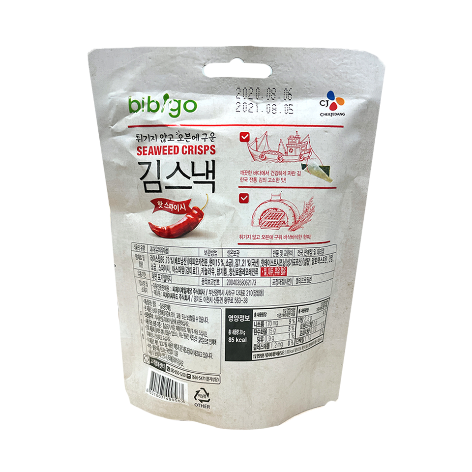 
            
                Load image into Gallery viewer, Bibigo - Hot Spicy Flavour Seaweed Crisps (20g) - Back Side
            
        
