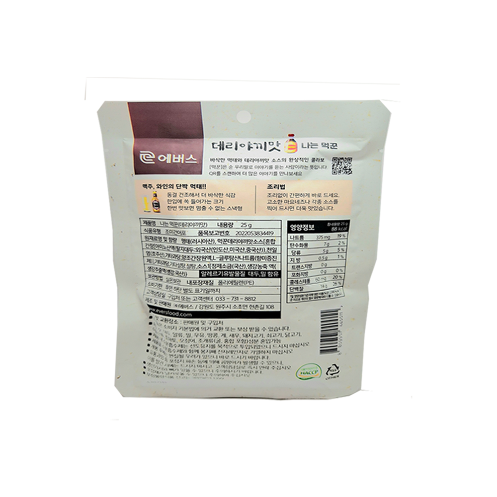 Evers - Teriyaki Pollack Snack (25g)(30/carton) – Tasty Snack Asia