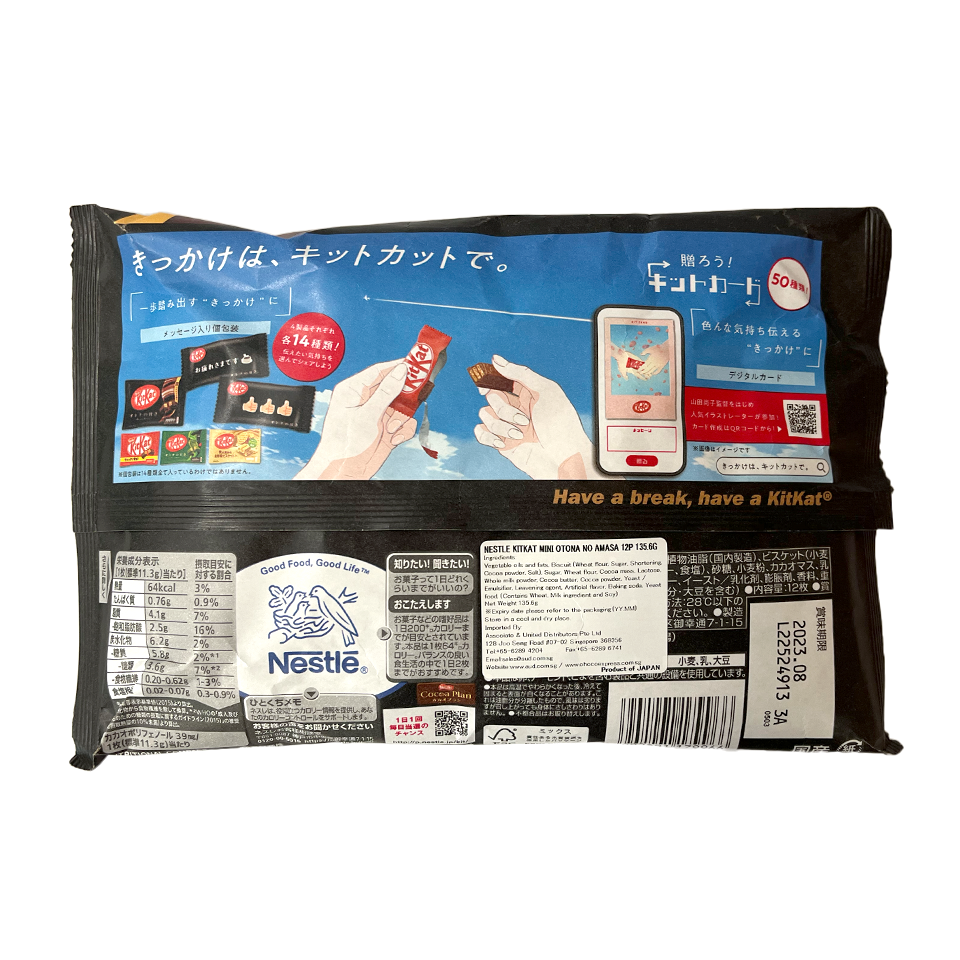 Nestle - Otona No Amasa Mini Kitkat (12pcs/pack) (135.6g)