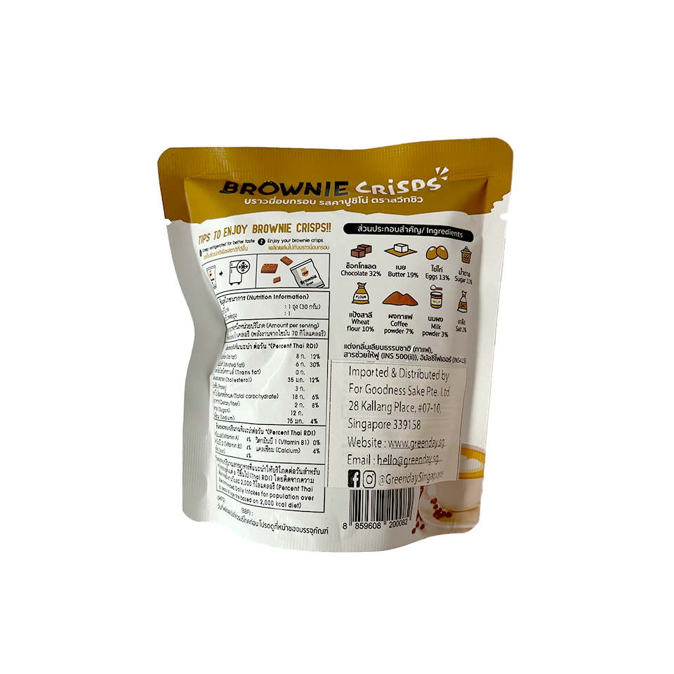 Sweet Chew - Cappuccino Brownie Crisps (30g) (48pkt/carton)