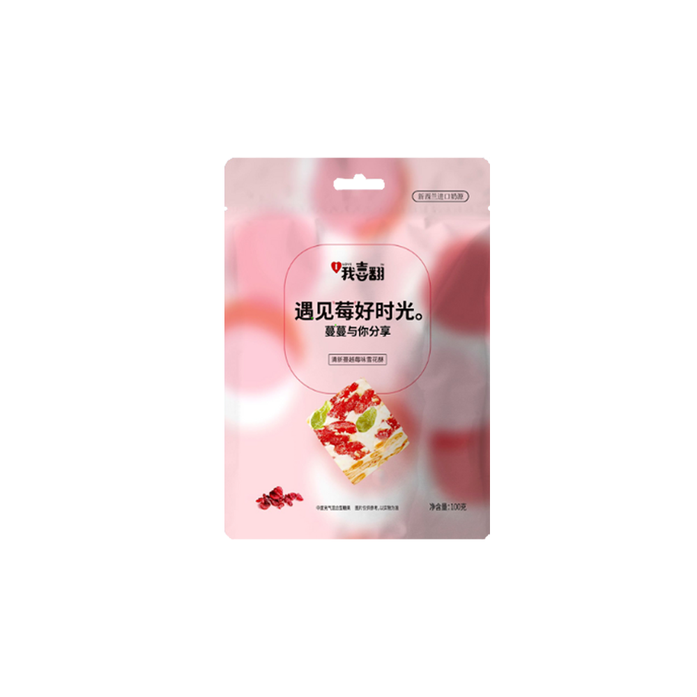 TYL - Dried Cranberry Nougat (100g) (36/Carton)