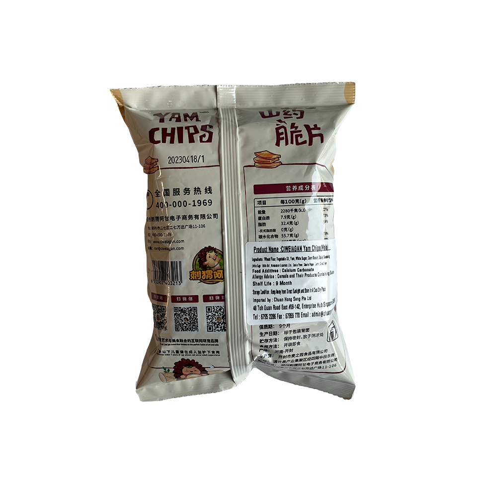 
            
                Load image into Gallery viewer, Ciweiagan - Mala Flavour Yam Chips (31g)
            
        