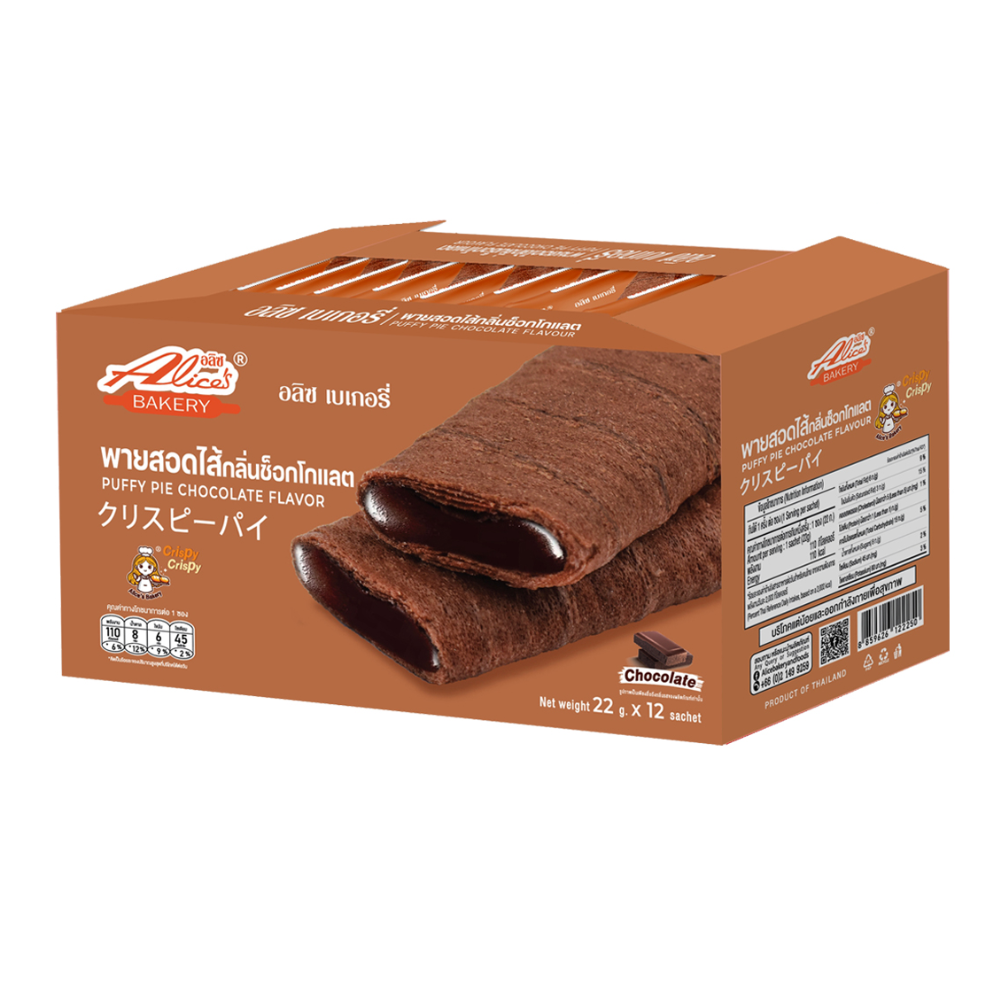 Alice's - Chocolate Puffy Pie (22g)