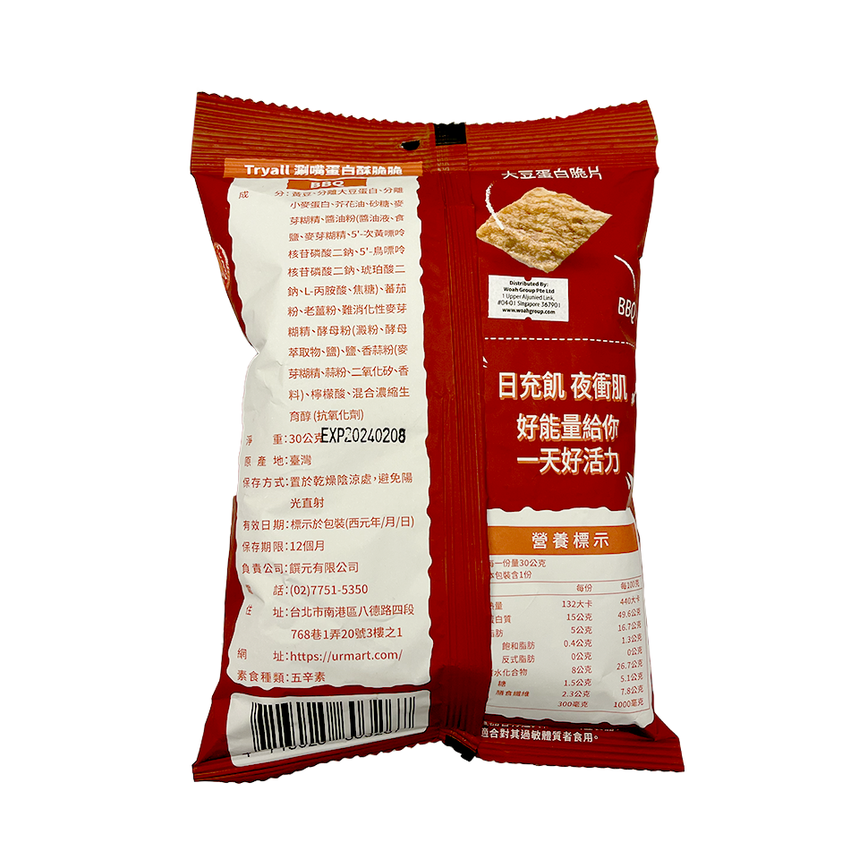 
            
                Load image into Gallery viewer, Tyrall - Protein Soy BBQ Chips (30g)(8/carton)
            
        