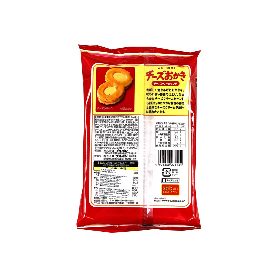 
            
                Load image into Gallery viewer, Bourbon - Mini Cheese Okaki (28g) - Back Side
            
        