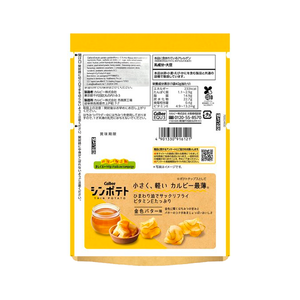 
            
                Load image into Gallery viewer, Calbee - Honey And Butter Potato Chips (42g) - Back Side
            
        