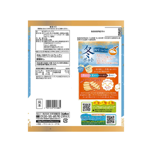 
            
                Load image into Gallery viewer, Calbee - Snow Salt Flavoured Potato Chips (65g) - Back Side
            
        