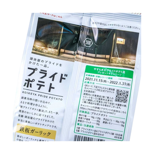 Koikeya - Garlic Soy Sauce Wagyu Steak Potato Chips (58g) - Back Side