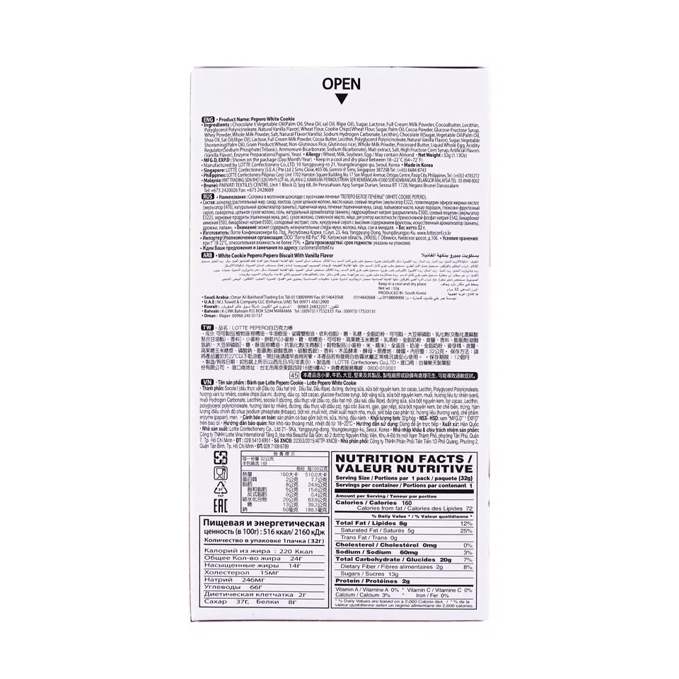 Lotte - White Cookie Pepero Stick (32g) - Back Side