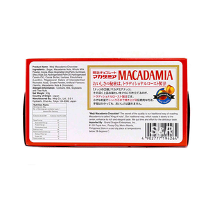 Meiji - Macadmia Nut Chocolate (64g) - Back Side