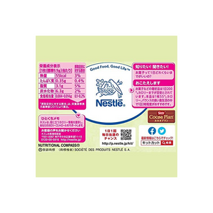 Nestle - Kit Kat Mini Plum (13/pack) (140g) - Back Side