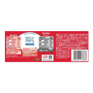 
            
                Load image into Gallery viewer, Nestle - Mini Red &amp;amp; White Kit Kat (11/pack) (120g) - Back Side
            
        