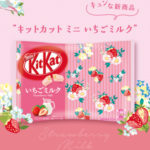 Nestle - Strawberry Milk Kit Kat (12/pack) (130g) - With Illustration