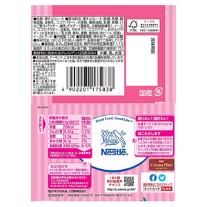 Nestle - Strawberry Milk Kit Kat (12/pack) (130g) - Back Side
