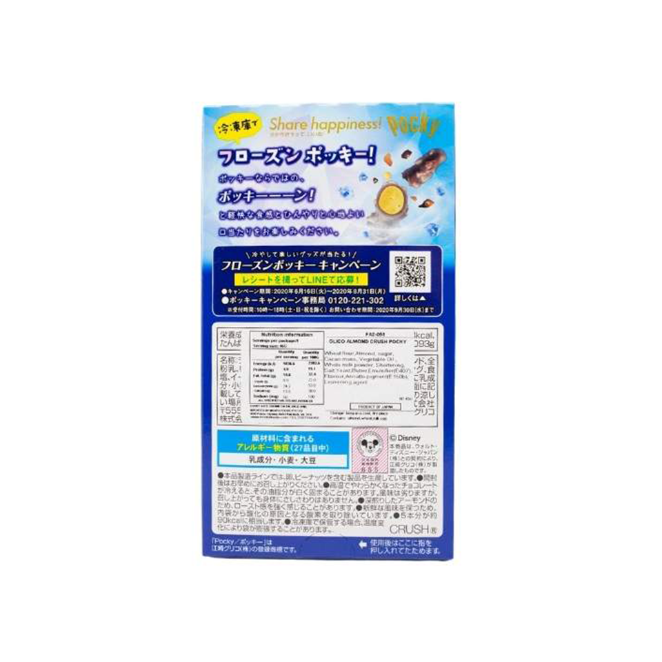 
            
                Load image into Gallery viewer, Pocky - Almond Biscuit Sticks (75g) - Back Side
            
        